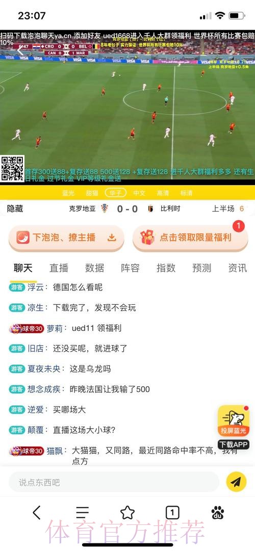 世界杯正规官方投注平台的选购指南