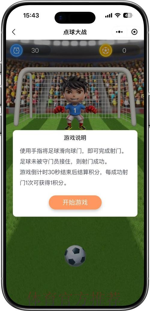 如何安全甄别世界杯竞猜的正规开户入口与最新官方网址