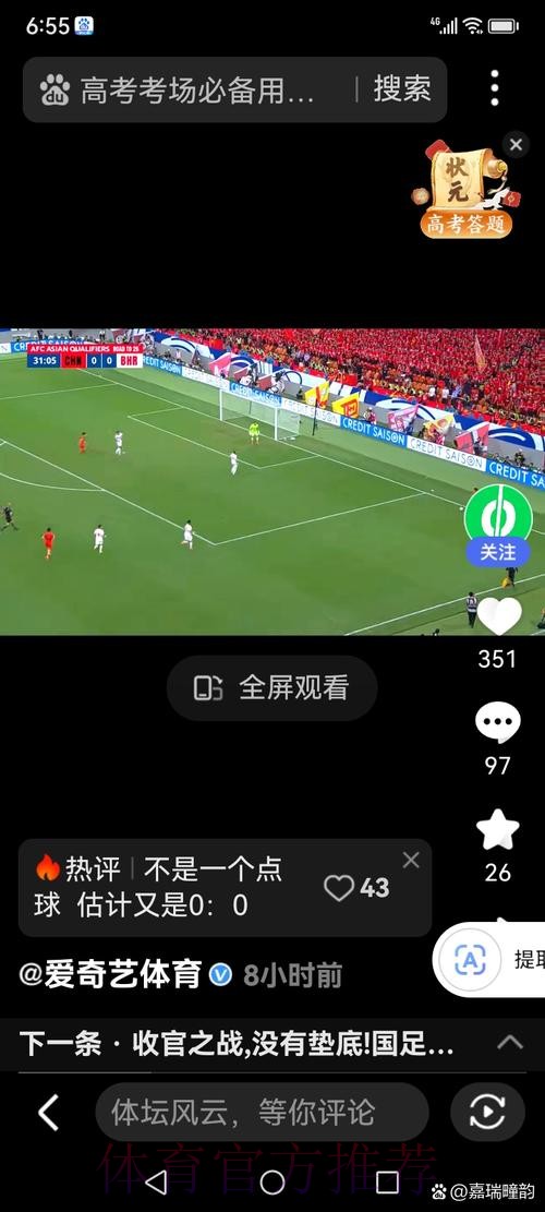 最新世界杯投注入口：苹果设备网页登录推荐