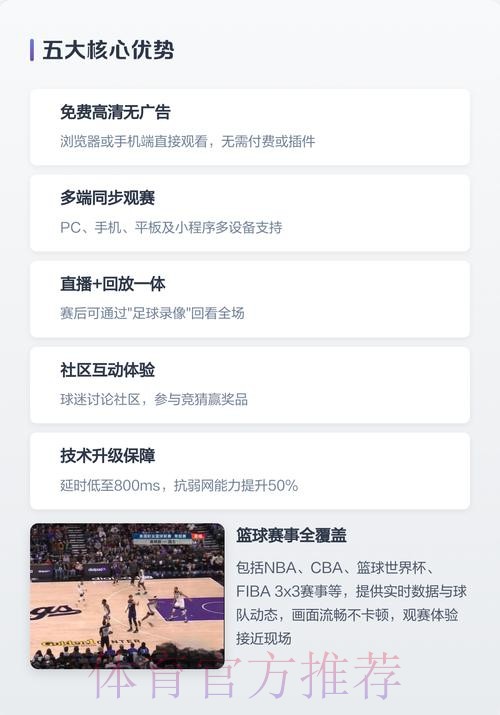 注册后立刻畅享世界杯直播与全站赛事