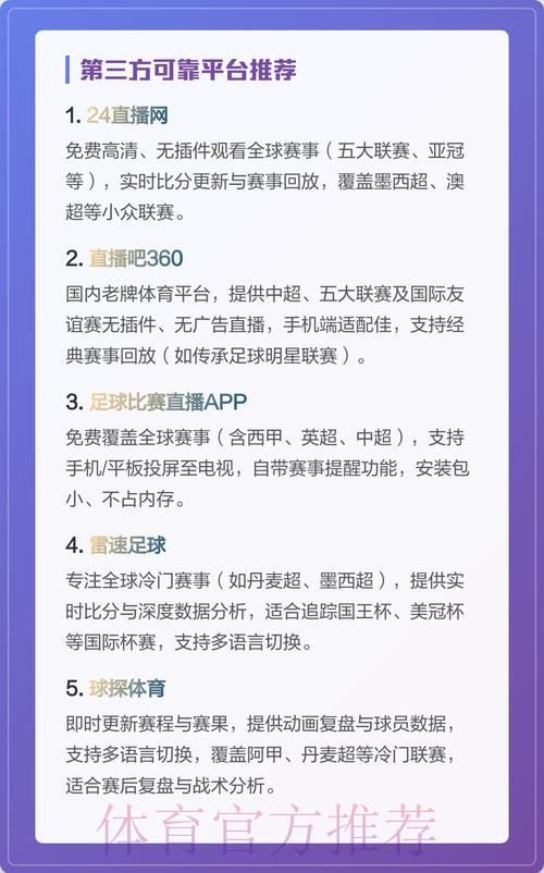 世界杯官方直播入口平台 世界杯官方直播入口平台