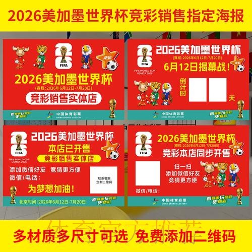 最新版世界杯投注软件官方站点推荐