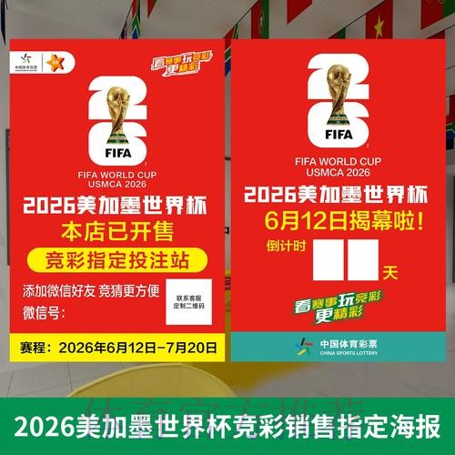 世界杯投注顶级策略全解析 世界杯投注顶级策略全解析