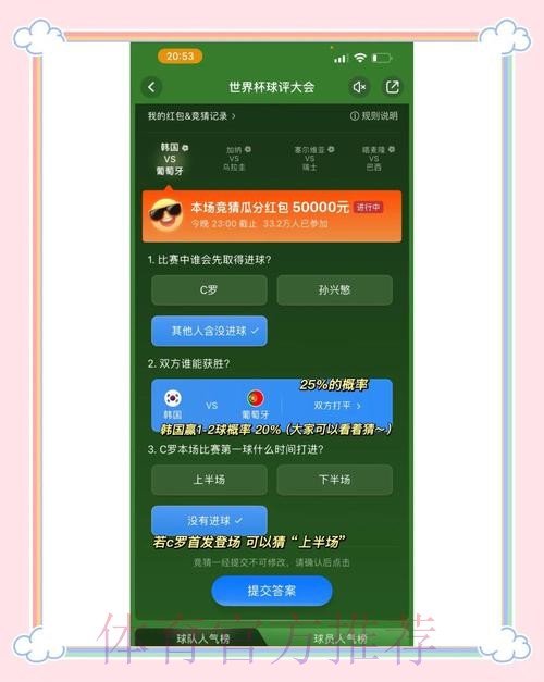 世界杯竞猜应用下载指南与热门推荐 世界杯竞猜应用下载指南与热门推荐